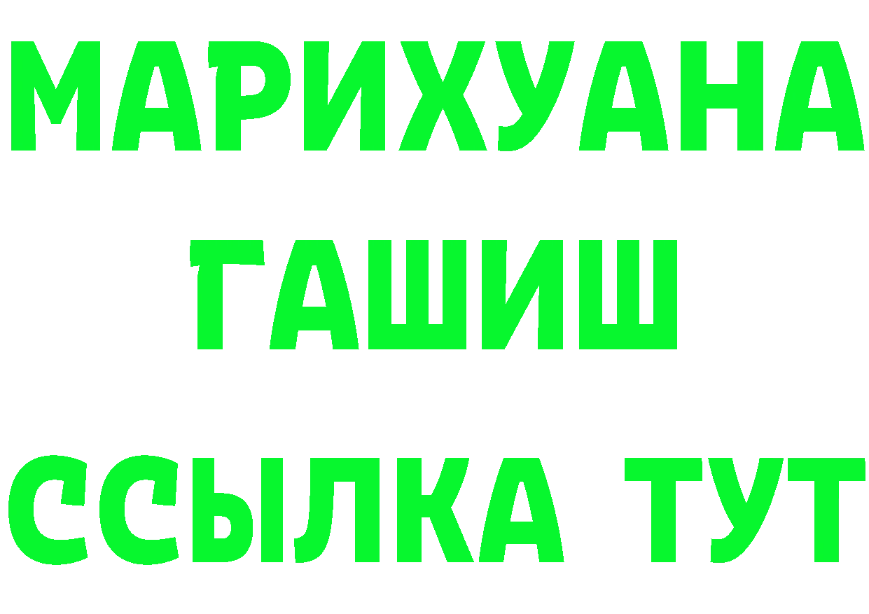 Бошки марихуана AK-47 ТОР darknet мега Нижнекамск